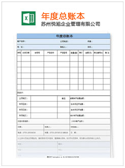 全南记账报税